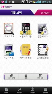 How to install 흥국생명 모바일창구 patch 2.85 apk for laptop