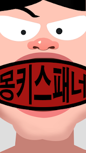 How to get 몽키스패너 patch 1.3 apk for laptop