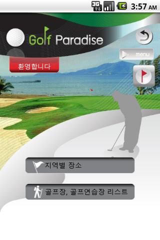 태국관광청 : 골프