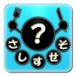 料理初心者のための合わせ調味料集.apk 1.1