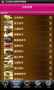 How to get 台灣夜市美食終極制霸 lastet apk for pc