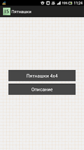 How to mod Пятнашки классические lastet apk for laptop