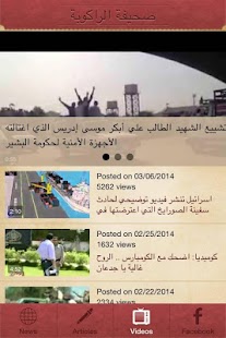 How to install صحيفة الراكوبة الالكترونية lastet apk for android