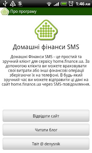 【免費財經App】Домашние Финансы SMS-APP點子