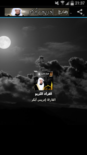 How to download القرآن كامل - إدريس أبكر - Mp3 1.1 mod apk for android