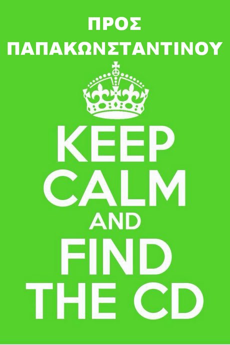 ΠΡΟΣ ΠΑΠΑΚΩΝΣΤΑΝΤΙΝΟΥ KEEP CALM AND FIND THE CD