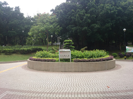 Tin Shui Wai Park Entry Sign 