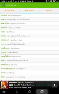 How to install สมุนไพรไทย - 220+ ชนิด 2.5.1 apk for pc