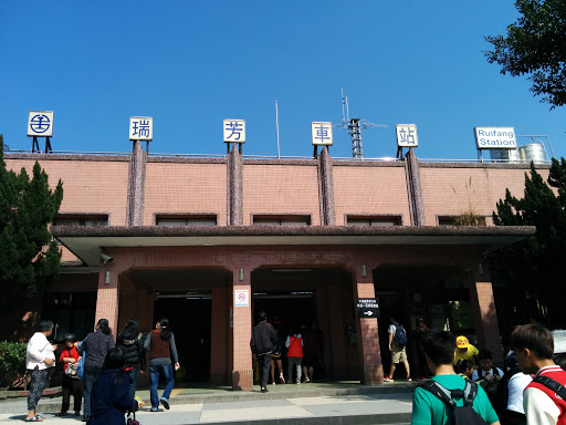 瑞芳火車站