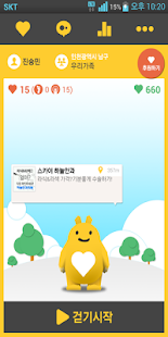 How to download 소셜워크SocialWalk - 모바일 기부 플랫폼 1.5.7 unlimited apk for android