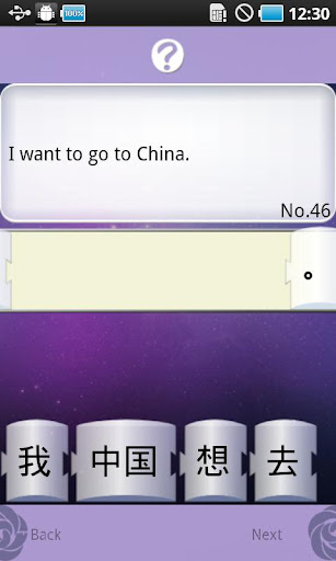 免費下載教育APP|Chinese Words Placing app開箱文|APP開箱王