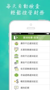 How to mod 鼎新電腦  雲端秘書-公司財務控管好幫手 lastet apk for android