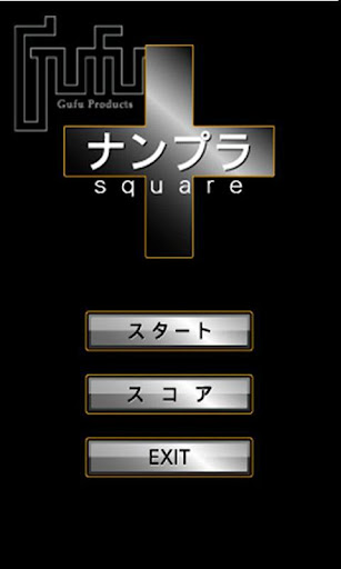 ナンプラSquare