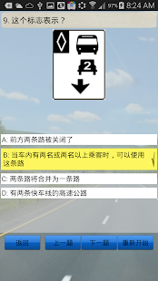 How to download BC Driving Test BC省驾照笔试通 1.0.1 unlimited apk for laptop