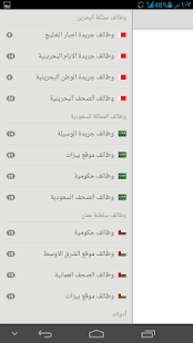 How to get وظائف الدول العربية lastet apk for laptop