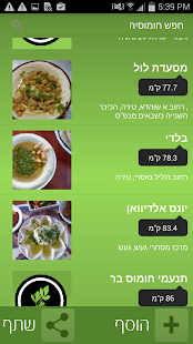 How to mod חומוס עכשיו 2.3 mod apk for pc