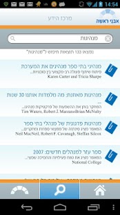 How to mod אבני ראשה – מרכז הידע lastet apk for pc