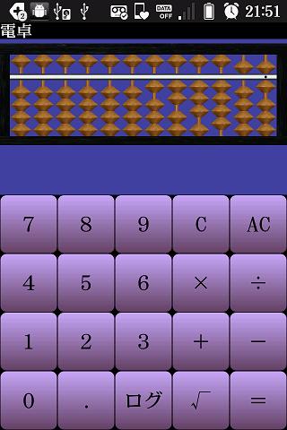 【免費生活App】Abacus 1digit-APP點子