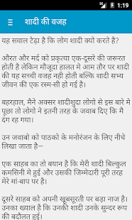 How to get शादी की वजह patch १.०.२ apk for android