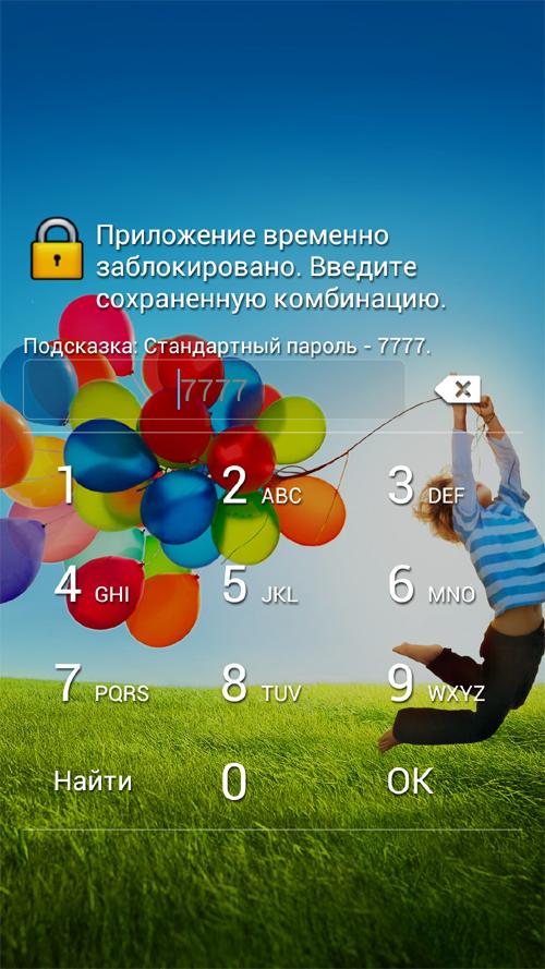 Android application Perfect App Lock Pro screenshort