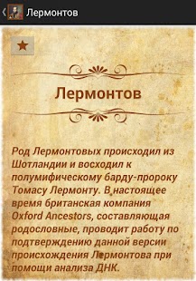 How to install Лермонтов 1.1 mod apk for laptop