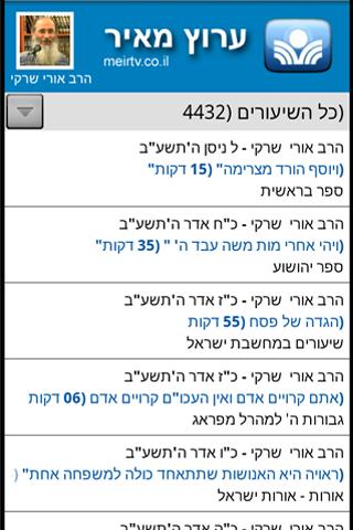 תורת ארץ ישראל