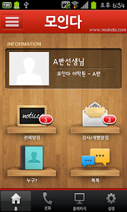 How to install 잉글버거-선생님 lastet apk for laptop