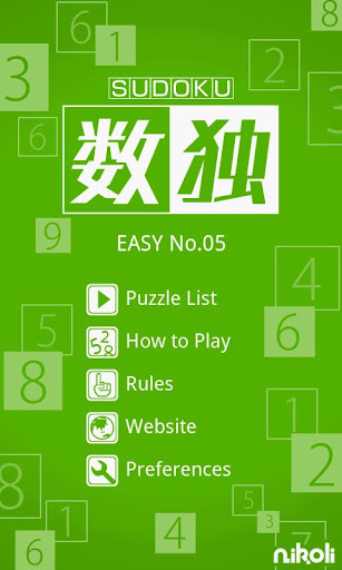 【免費解謎App】Sudoku by Nikoli Easy 05-APP點子