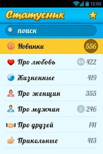 Копировать статус в одноклассниках Копировать статус в одноклассниках
