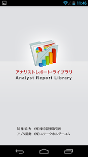 How to mod アナリストレポート・ライブラリ for Android patch 2.3.5 apk for pc