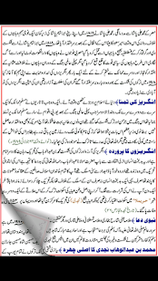 How to download Imam e Haram Aur Hum 1.0 apk for laptop