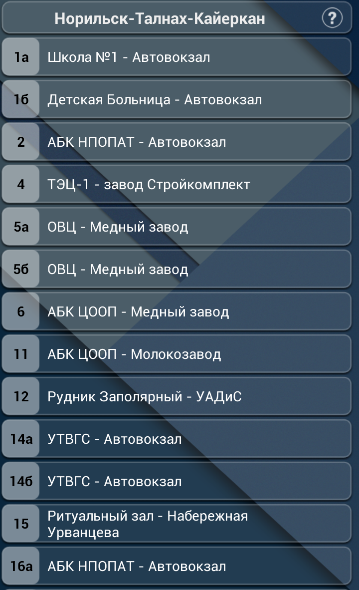 Android application Автобусы Норильска и Дудинки screenshort