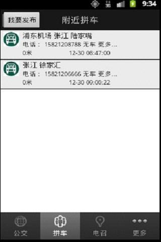 免費下載交通運輸APP|的士递 app開箱文|APP開箱王