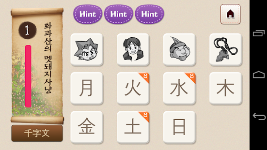 How to download 아띠 - 마법천자문 1.0.6 apk for pc