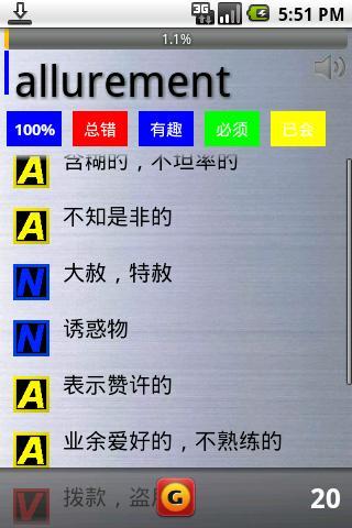 【免費教育App】地铁背单词六级版-APP點子