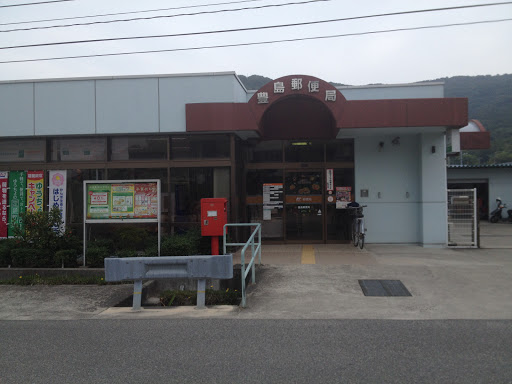 Teshima PostOffice