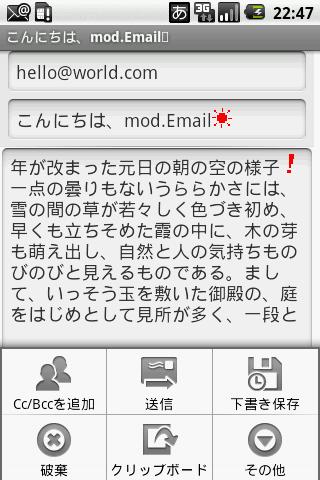 mod.Email for Eclair