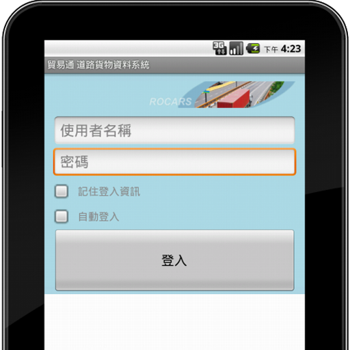 貿易通 ROCARS LOGO-APP點子