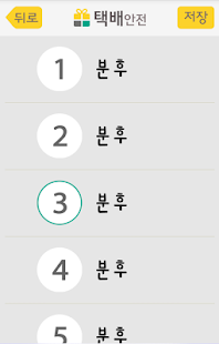 How to install [문열기전] : 1인가구 범죄예방 필수어플 1.2 unlimited apk for pc