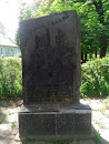 Monument to the Red Army, 1919. Памятник красноармейцам.