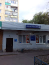 Oil Base Post Office