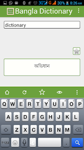 How to install bangla dictionary lastet apk for android