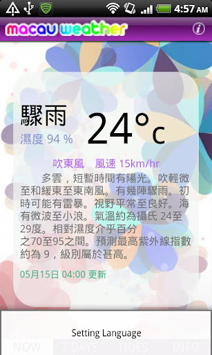 【免費天氣App】Macau weather-APP點子