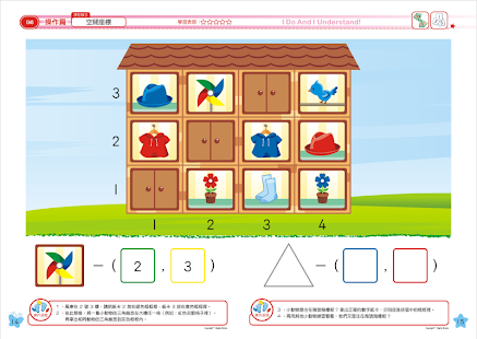 How to mod 全腦數學大班-E4彩虹版電子書(正式版) 1.0.0 apk for bluestacks