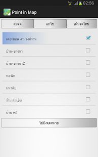How to install จดตำแหน่ง Google map Version unlimited apk for laptop