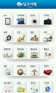 How to install 인천남구사랑 1.5 mod apk for bluestacks