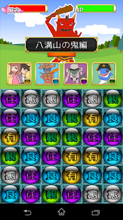 How to install 茨城 パズルRPG: いばパズ！ lastet apk for bluestacks