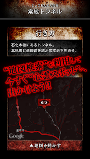 How to download 【閲覧注意】心霊スポット大全集！激ヤバ体験と恐ろしい都市伝説 lastet apk for bluestacks