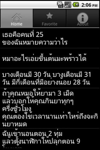 อะไรเอ่ย 2