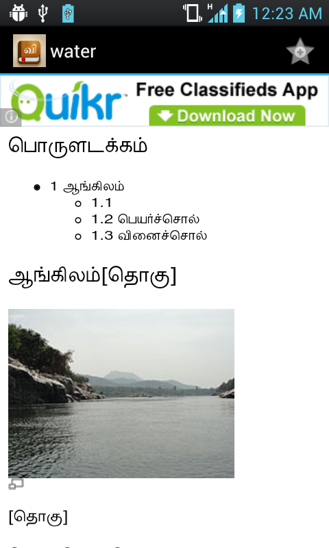 Pdf Tamil To English Dictionary